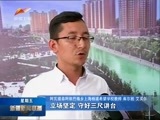 新疆新闻联播 《新疆新闻联播》 20170825