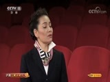 CCTV空中剧院 《CCTV空中剧院》 20171101 沪剧《挑山女人》（访谈）