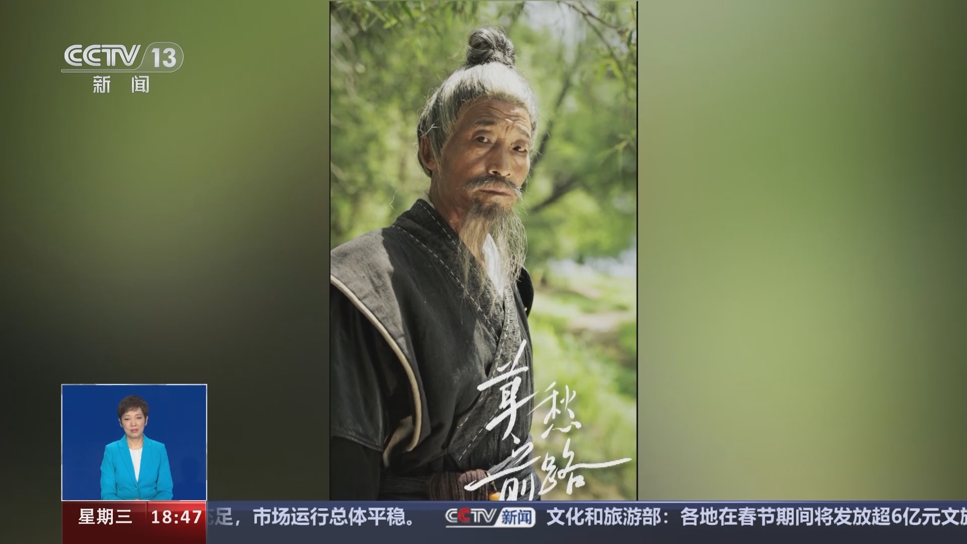 共同关注 《共同关注》 20240207