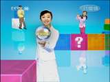 新闻袋袋裤 《新闻袋袋裤》 20110706