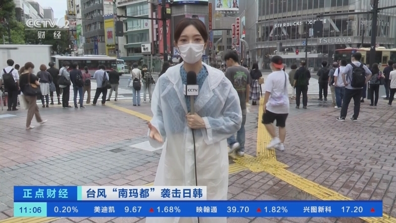 正点财经 《正点财经》 20220920 11:00