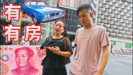 记录大学生第一次见丈母娘 没房没车丈母娘为何满意? 04