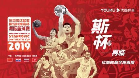 斯坦科维奇杯 中国 vs 突尼斯