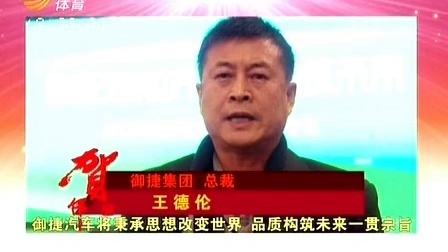 车行天下 山东电视台 2013 车行天下