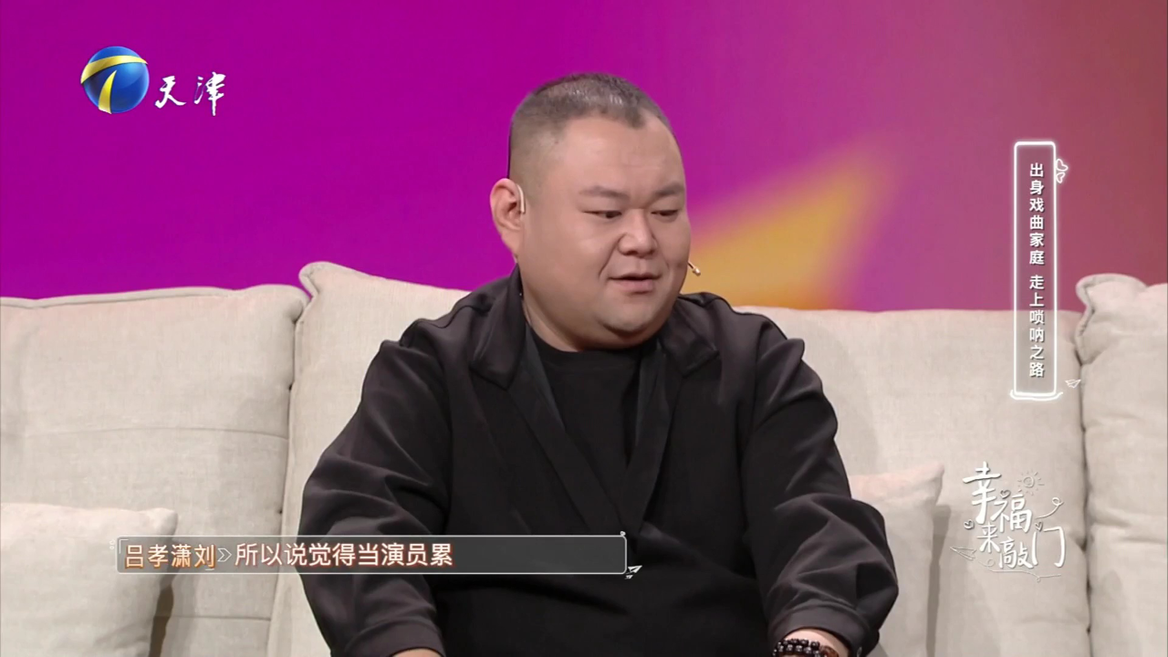 唢呐传声筒  惟妙惟肖