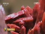 消费主张 《消费主张》 20151123 文玩市场看冷暖——水晶