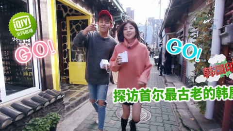 韩国印象2016 首尔最古老的韩屋村