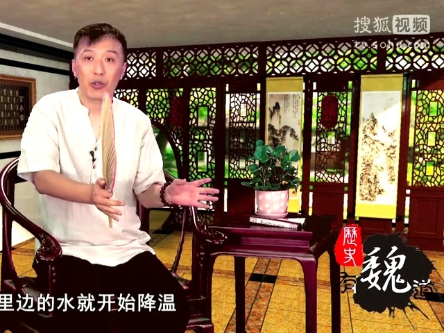 历史有魏道 历史有魏道第十四期:古人避暑妙招大揭秘