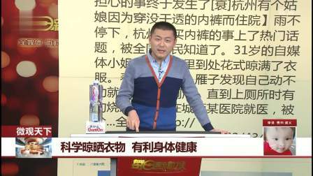 每日新闻报 小学放学后免费晚托延时至18点，你怎么看？