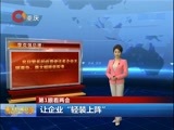 重庆新闻联播 《重庆新闻联播》 20170308