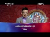 寻宝 《寻宝》 20150621 我有传家宝