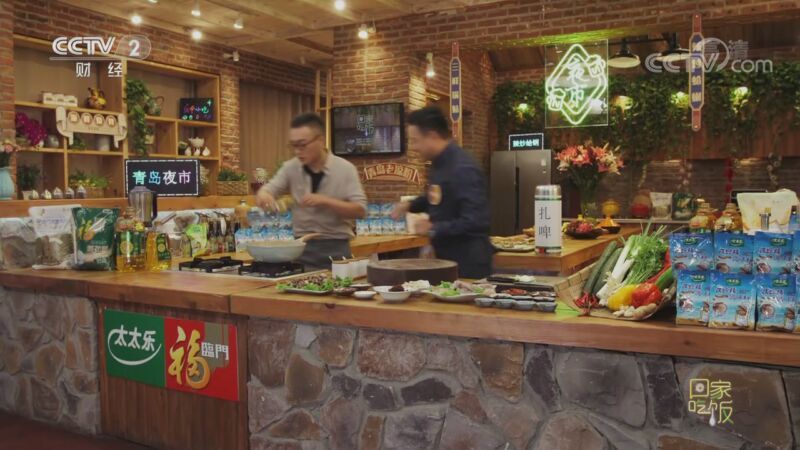 回家，吃饭 《回家吃饭》 20200827 夜市总动员（二） 青岛胶东海鲜大聚场