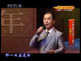 CCTV空中剧院 追梦六十年 沈福存先生舞台生涯六十周年演唱会 2-2