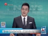 新闻延长线 《新闻延长线》 20170317
