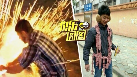 欢乐囧图 脑残骚年作死烟花洗头