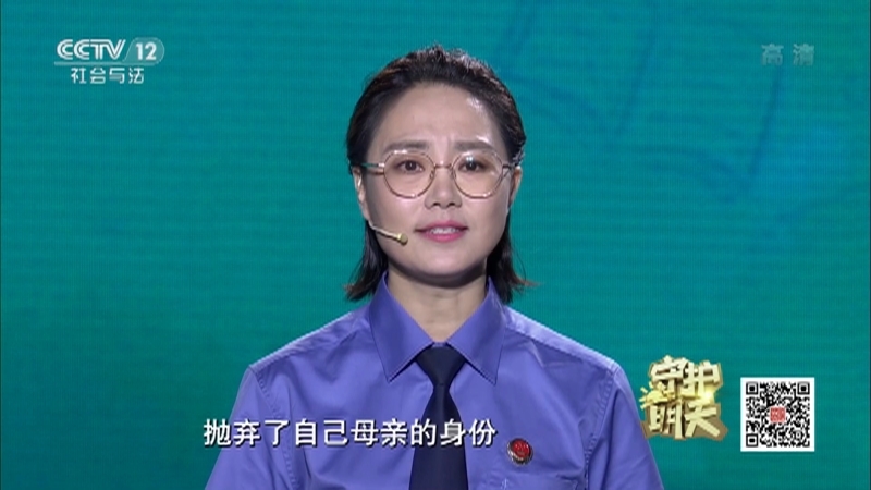 《守护明天》 20201127 妈妈 不要丢下我