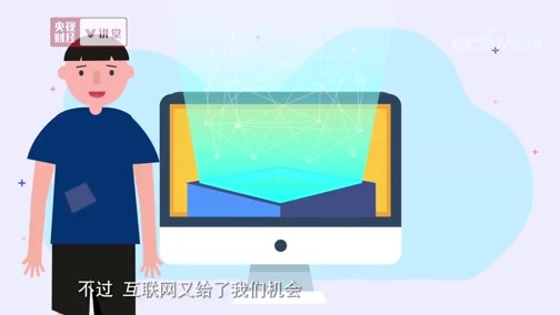 中国经济大讲堂 《央视财经V讲堂》 20191012 如何提高贫困地区的教育质量，请往这儿看！