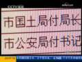 新闻1+1 温州安置房：安置还是安自？