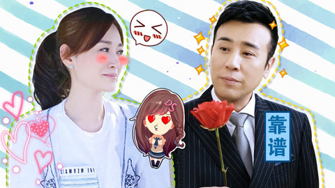 萝莉侃剧 下一站别离于和伟变适婚男