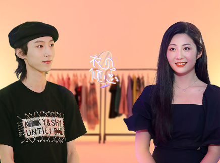 林染DIY穿搭有讲究