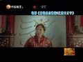影视纪 《影视纪》20130116：“江南四大才子”不想效仿过去