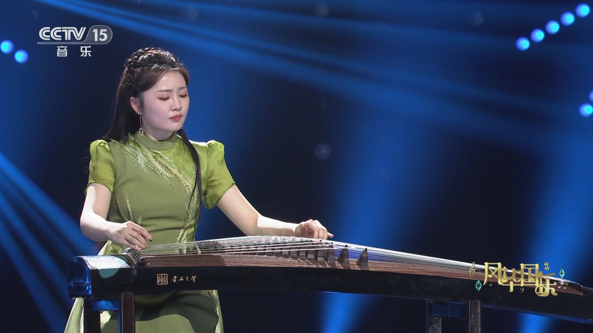 风华国乐 《风华国乐》 20230823