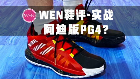 400块的签名鞋也不推荐选择？阿迪居然也有翻车的时候？