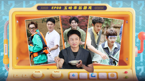 哈哈哈哈哈第5季 第8期下 邓超一人翻桌吃火锅吃哭了 陈赫王一珩遭奶油炮循环轰炸