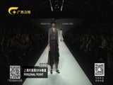时尚中国 《时尚中国》  20180504