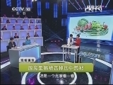 健康之路 《健康之路》 20131116 巧用厨房边角料（下）