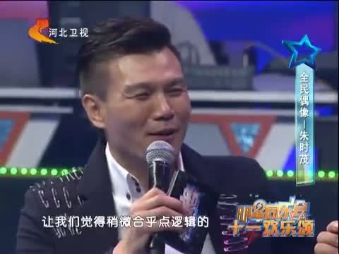 明星同乐会 《明星同乐会》 20131004 十一欢乐颂