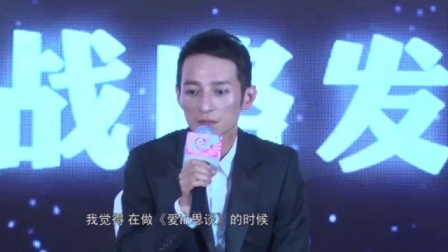土豆娱乐快报 2017 5月 李维嘉助阵《爱in思谈2》 回应暴瘦经历:我一切都好 170526