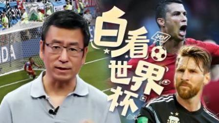 白看世界杯 白岩松：C罗大杀四方 梅西是否走下神坛？