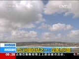 新闻直播间 《新闻直播间》 20161224 09:00