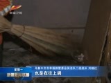 新疆新闻联播 《新疆新闻联播》  20170213