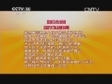 音乐快递 《音乐快递》 20140604