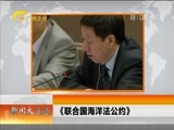 新闻夜总汇 《新闻大通道》 20160625