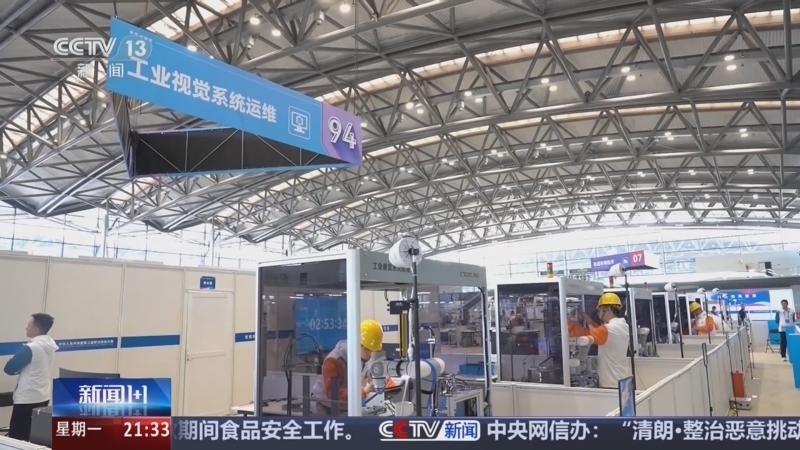 新闻1+1 《新闻1+1》 20250922 技能人才培养，如何从赛场走向市场？