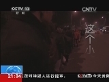 新闻1+1 《新闻1+1》 20140228 上班在北京，睡觉在河北！