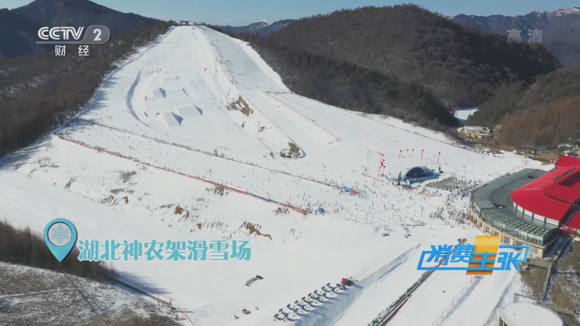 消费主张 《消费主张》 20220207 冰雪总动员：中国雪场全攻略（上）