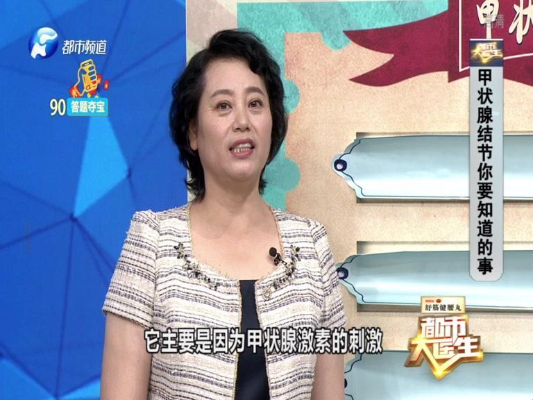 都市大医生 2019 《都市大医生 2019》第125期