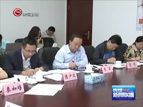 贵州新闻联播 《贵州新闻联播》 20140523