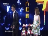 开门大吉 《开门大吉》 20160530 迎六一特辑：人小鬼大