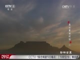 动物世界 《动物世界》 20161220 直击震撼时刻（三）