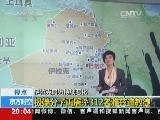 东方时空 《东方时空》 20140817