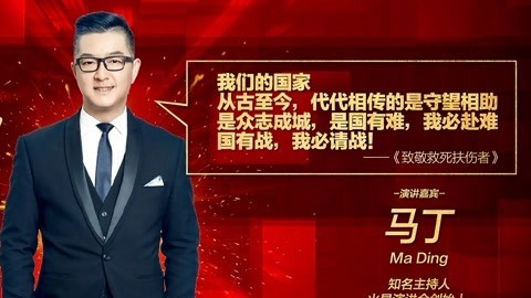 马丁：致敬救死扶伤者