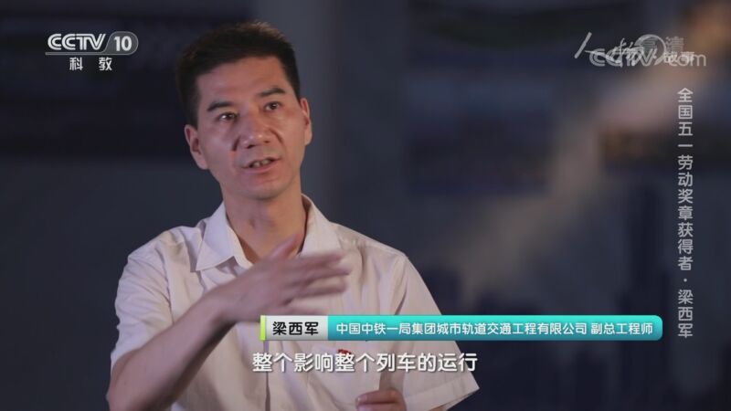 人物&middot;故事 《人物·故事》 20201116 全国五一劳动奖章获得者·梁西军
