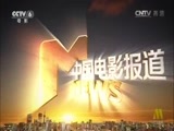 中国电影报道 《中国电影报道》 20160731