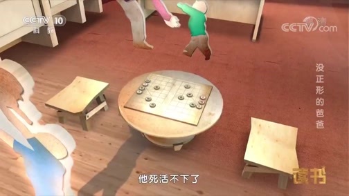 读书 《读书》 20181225 阎宇 《阎肃人生》 没正形的爸爸
