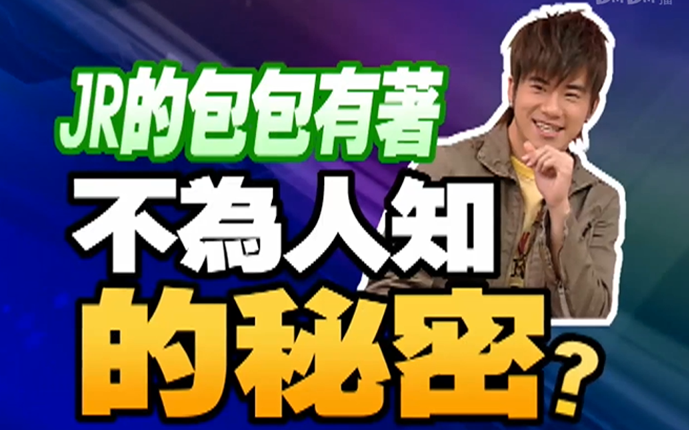 杨千霈节俭穿破袜上场